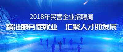 2018��ȫ����Ӫ��ҵ��Ƹ��