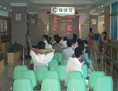 江苏省常熟市职业介绍中心