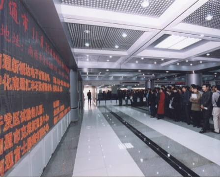 江苏省职业介绍中心