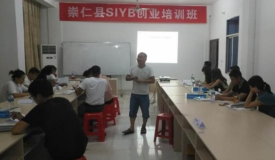 �������ʣ�SIYB��ҵ��ѵ ���ƾ�ҵ��ҵ