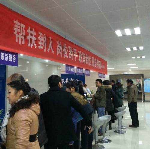 ����ʡƼ�����涫��2015���ҵԮ���¡�������ҵ���������顱