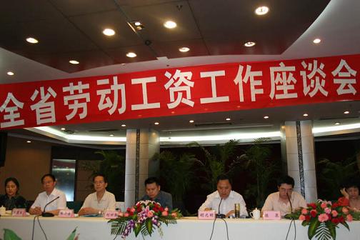 四川省劳动工资工作座谈会在南充召开