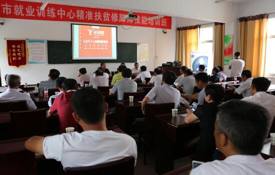 湖北省随州市就业训练中心为贫困户开启“双扶”模式