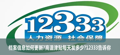 ������Ϣ��θ��£����½���ÿ�췢���٣�12333������