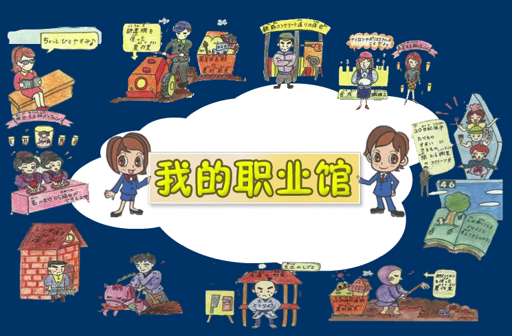 �ձ�����չʾ��--�ҵ�ְҵ��