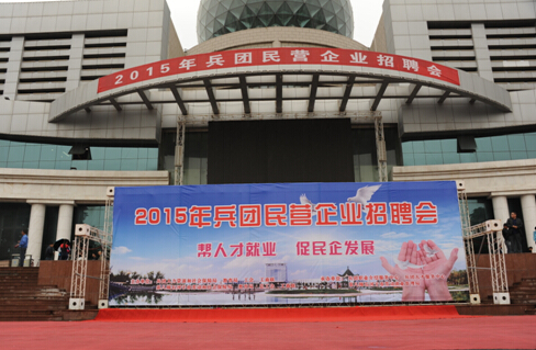 �½�����������ſ�չ2015����Ӫ��ҵ��Ƹ��