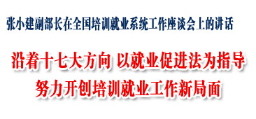 ����ʮ�ߴ��� �Ծ�ҵ�ٽ���Ϊָ�� Ŭ��������ѵ��ҵ�����¾��桪����С����������ȫ����ѵ��ҵϵͳ������̸���ϵĽ���