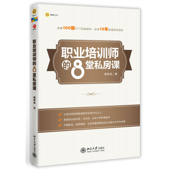 ְҵ��ѵʦ��8��˽����