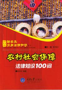 ũ����ᱣ�Ϸ���֪ʶ100��