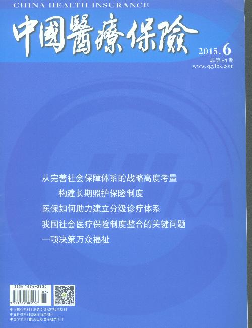 2015年第6期