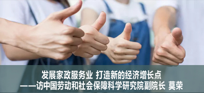 ��չ��������ҵ �����µľ��������㡪�����й��Ͷ�����ᱣ�Ͽ�ѧ�о�Ժ��Ժ�� Ī��