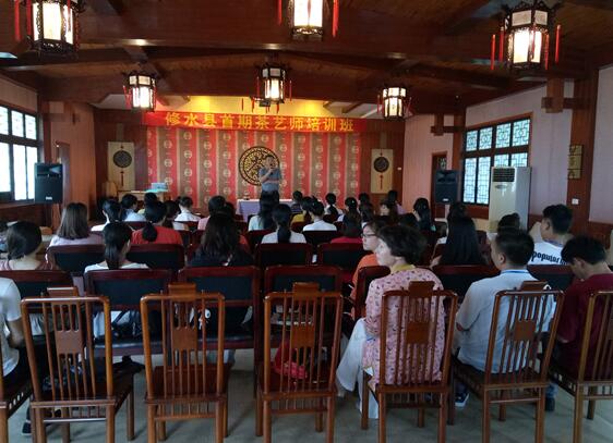 江西修水:举办首期茶艺师培训班