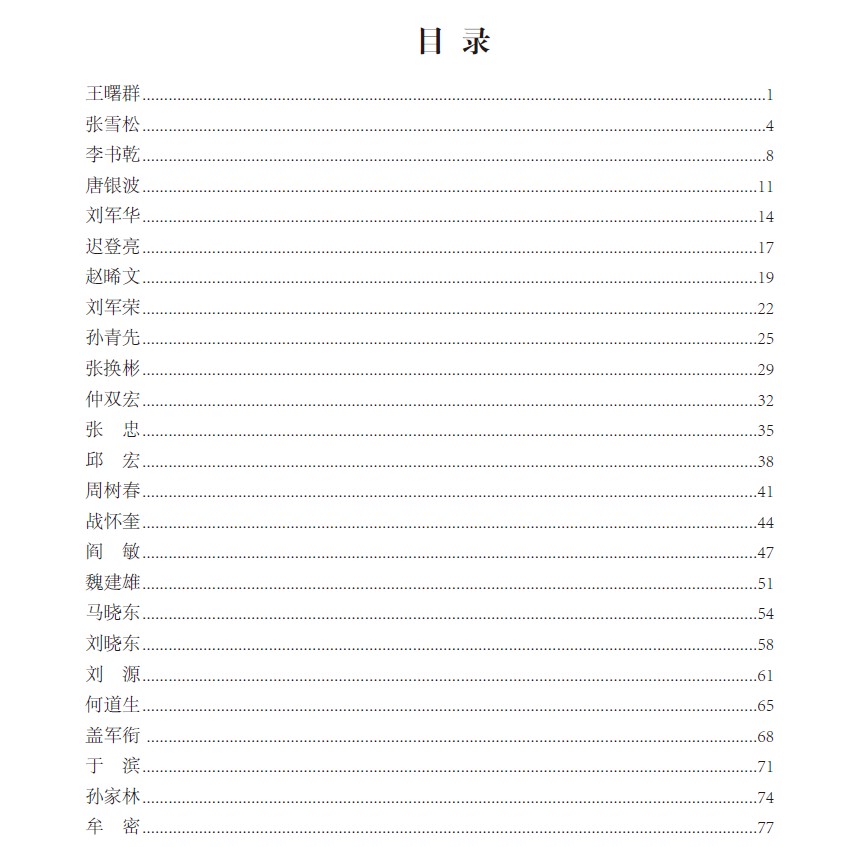 ��ʮһ���л����ܴ��¼�����