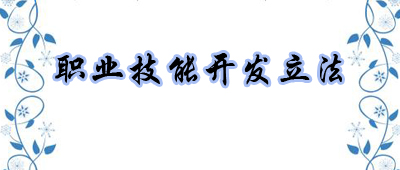 ְҵ���ܿ�������