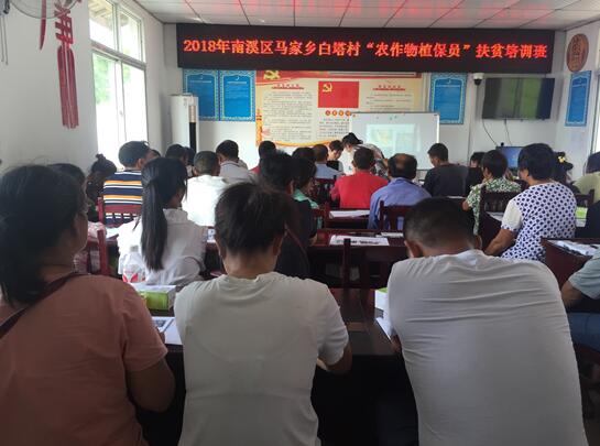 四川南溪:学技术,争做优秀“农作物植保员”