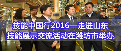 �����й���2016�����߽�ɽ������չʾ�������Ϋ���оٰ�