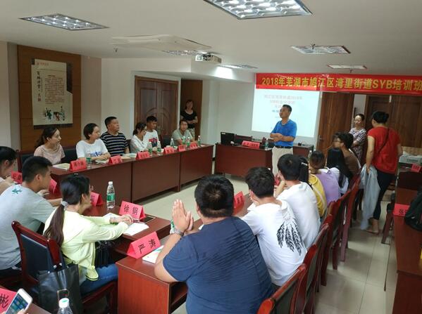 安徽鸠江:湾里街道把创业培训搬进社区家门口