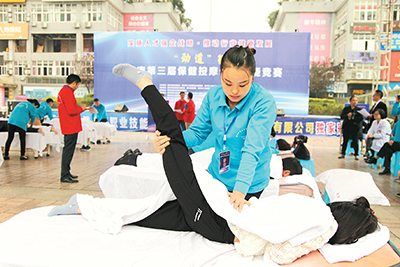 重庆市举行第三届保健按摩职业技能竞赛