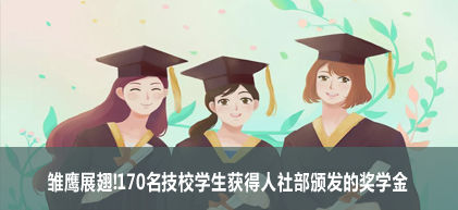 ��ӥչ�ᣡ170����Уѧ��������粿�䷢�Ľ�ѧ��