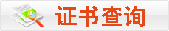 ֤���ѯ