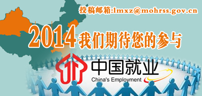 2014我们期待您的参与