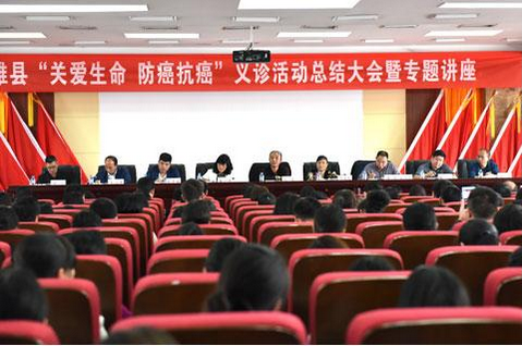 云南省人才服务中心在镇雄县组织开展“关爱生命 防癌抗癌”主题义诊活动 云南省人才服务中心在镇雄县组织开展“关爱生命 防癌抗癌”主题义诊活动